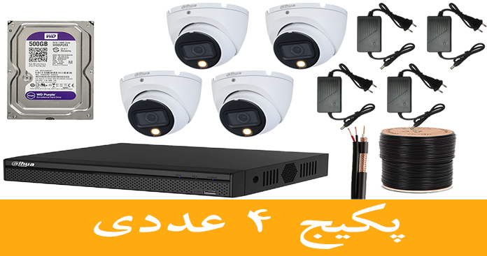 پکیج 4 عددی دوربین مداربسته 